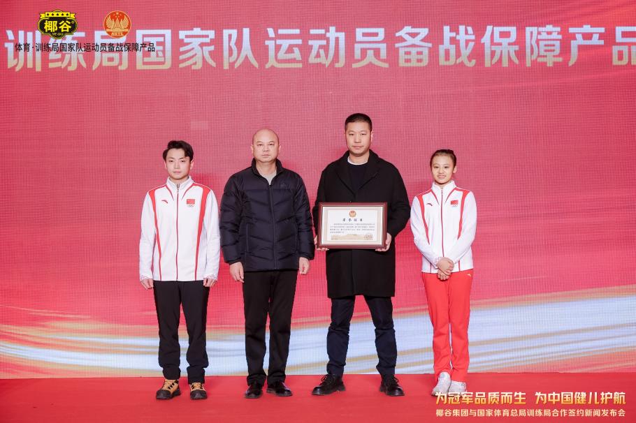 英超名人堂